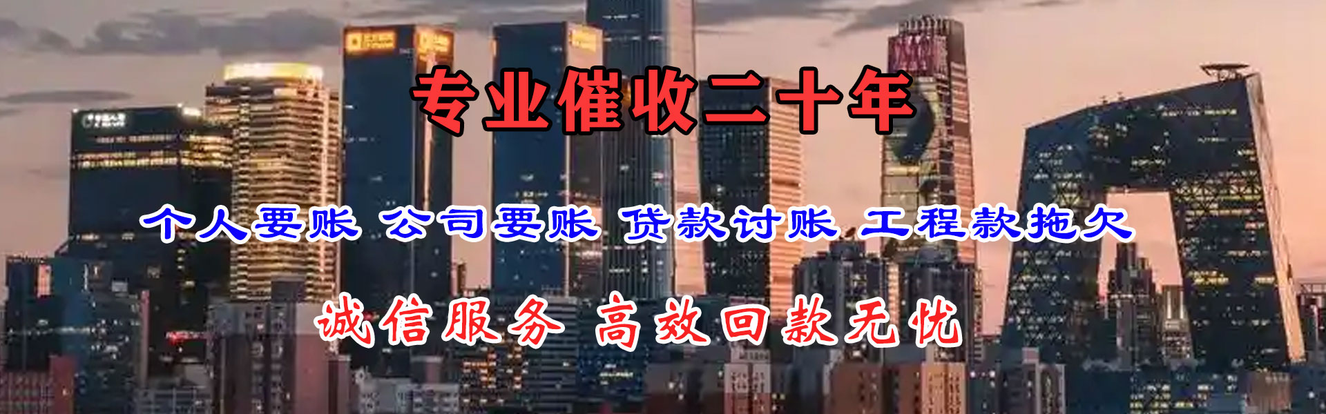 云霄要债公司