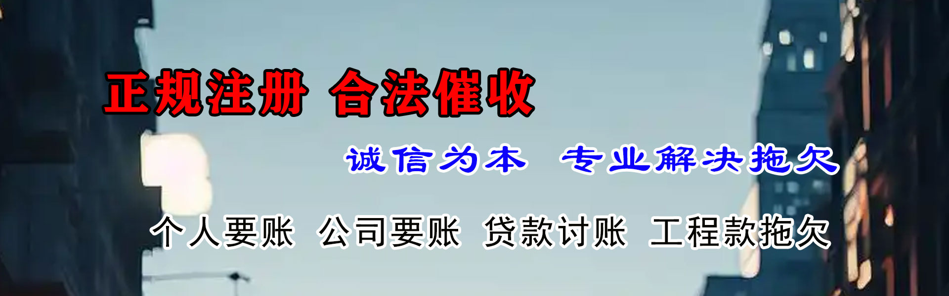 云霄讨债公司